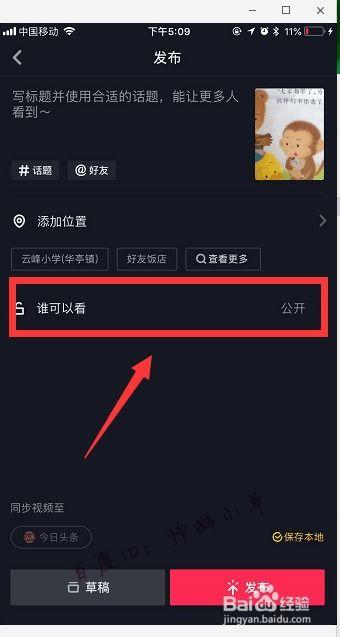 爆料如何投稿抖音视频 第3张 爆料如何投稿抖音视频 第3张