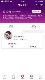 抖音小助手新闻爆料,揭秘行业背后惊人内幕！  第3张