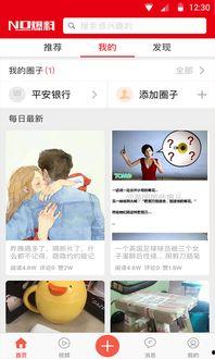 最新爆料官方软件,揭秘功能升级与用户体验革新 第1张 最新爆料官方软件,揭秘功能升级与用户体验革新 第1张