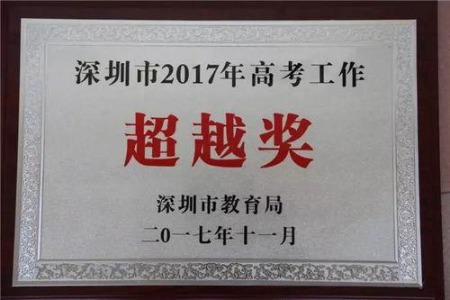 深圳高中爆料新闻  第3张